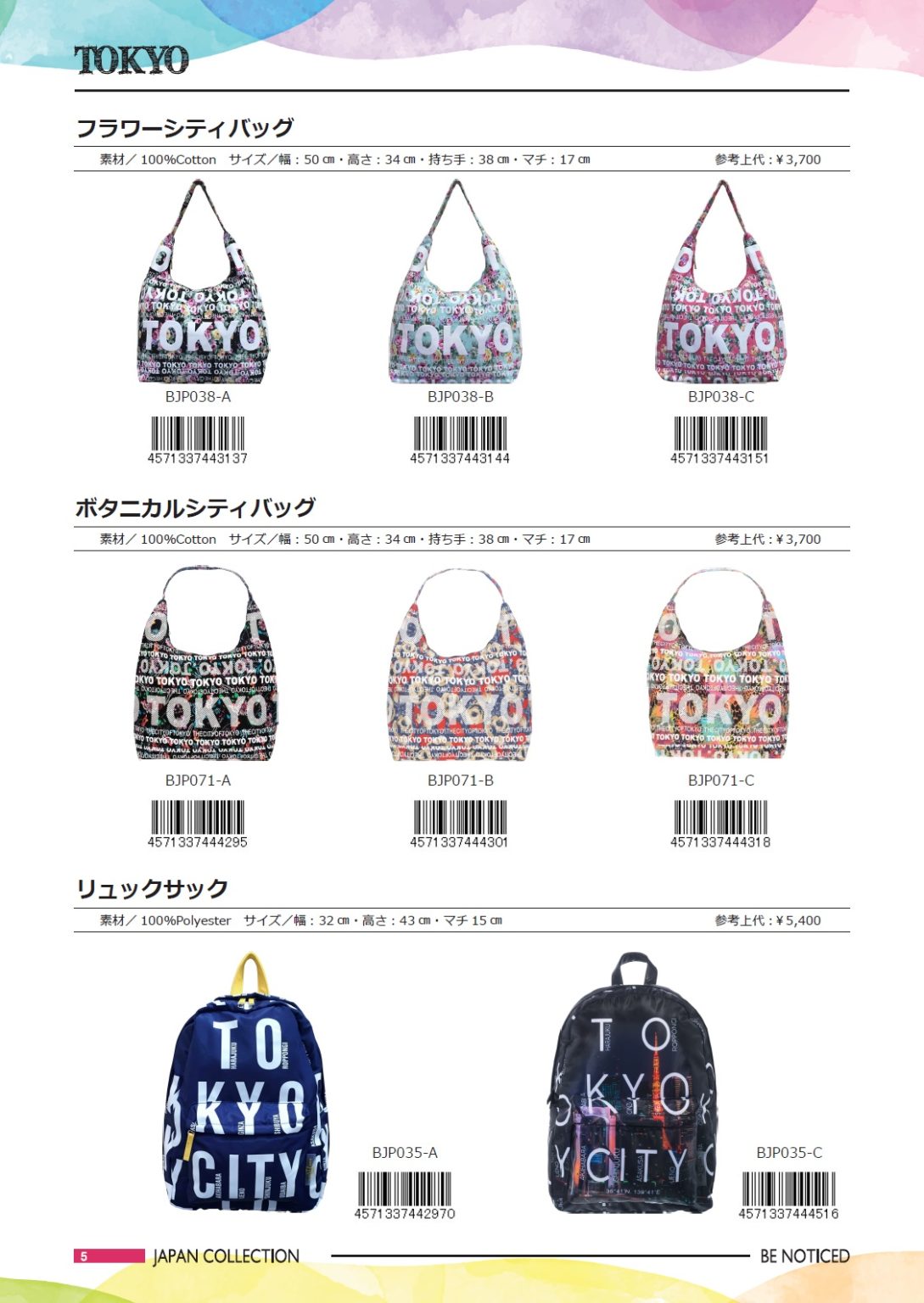 OUR CATALOGUE – Robin Ruth社の日本総代理店