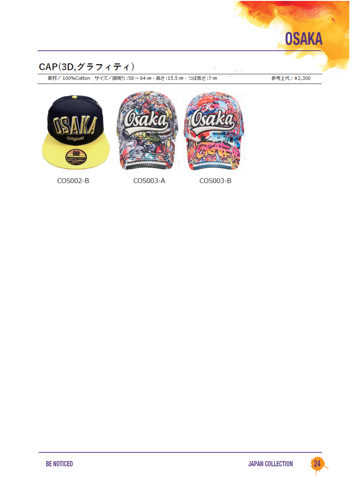 OUR CATALOGUE Robin Ruth社の日本総代理店